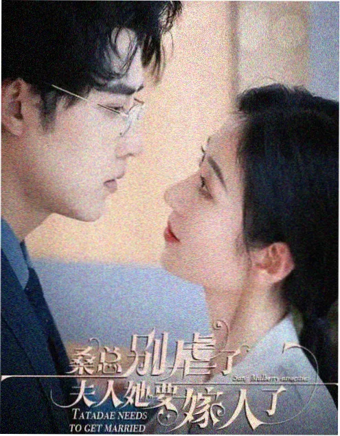 短剧《铁轨尽头》海报